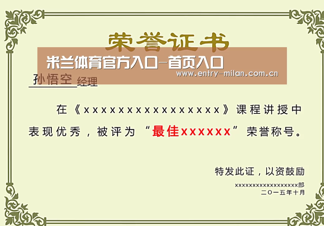 荣誉证书一(图1)