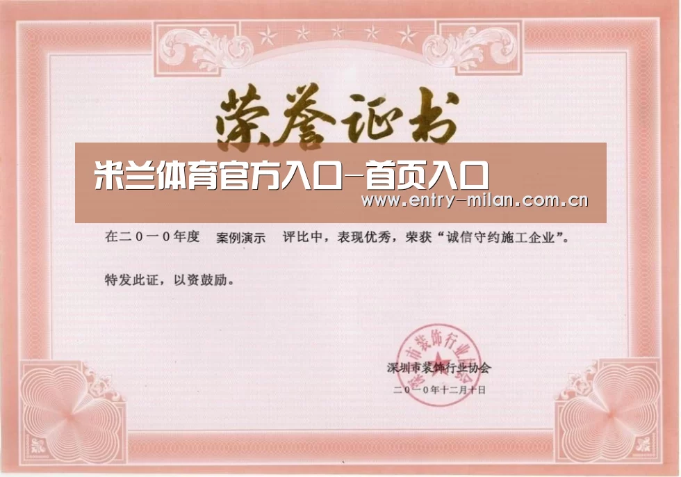 荣誉证书二(图1)