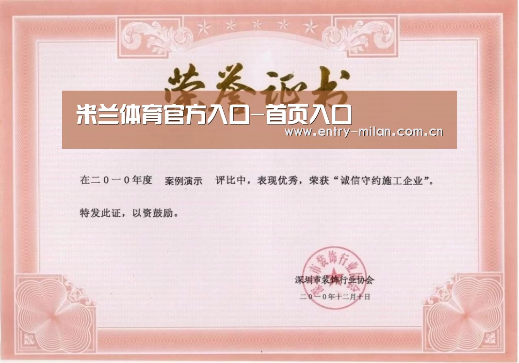 荣誉证书二