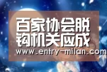 MILANSPORT下载