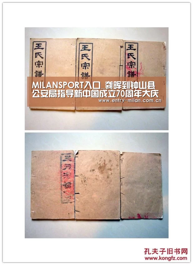 MILANSPORT入口_龚晖到钟山县公安局指导新中国成立70周年大庆安保维稳工作(图3) 米兰体育APP