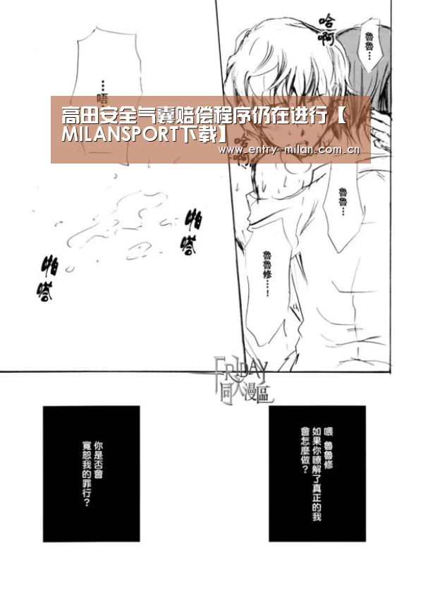 MILANSPORT下载