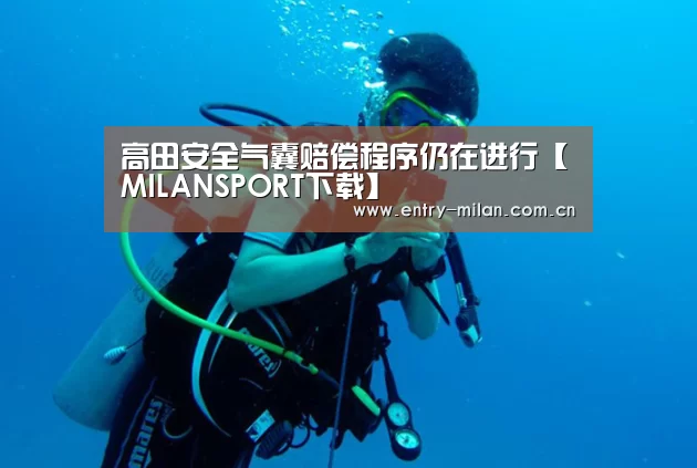 米兰体育全站