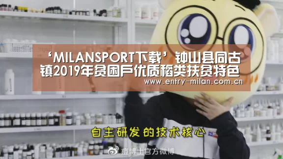 MILANSPORT下载