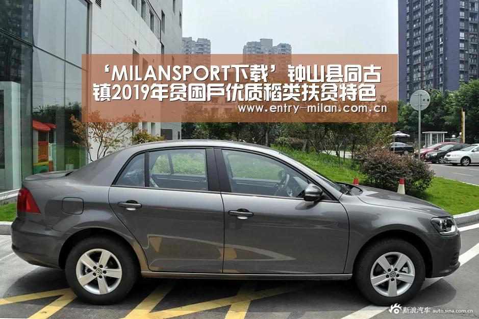 MILANSPORT入口