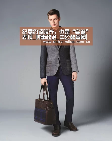 纪委约谈院长,也是“实诚”表现_时事政治_中公教育网|MILANSPORT入口(图1) MILANSPORT下载