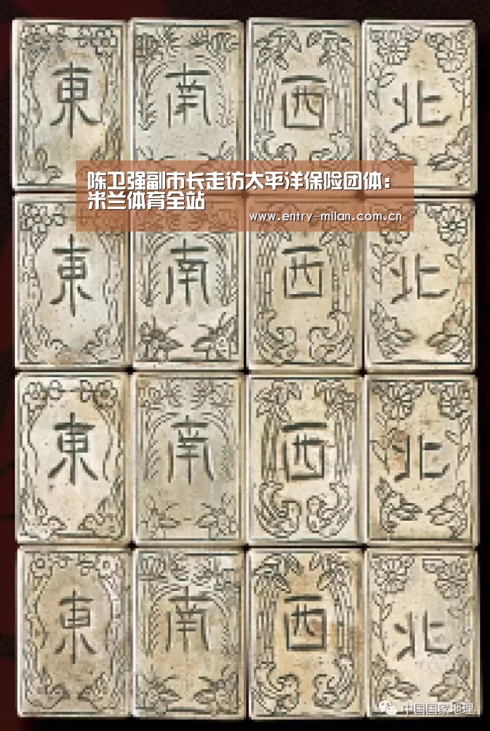 陈卫强副市长走访太平洋保险团体:米兰体育全站(图2) MILANSPORT下载