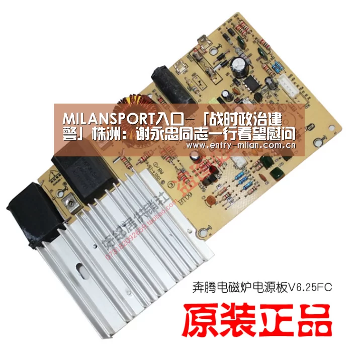 MILANSPORT入口-「战时政治建警」株洲:谢永忠同志一行看望慰问因公负伤民警(图3) 米兰体育全站