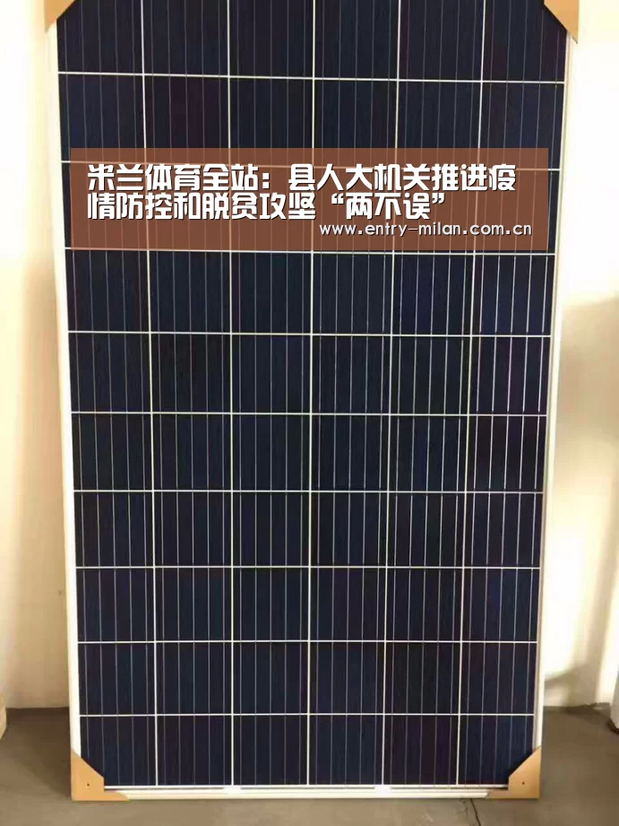 米兰体育全站