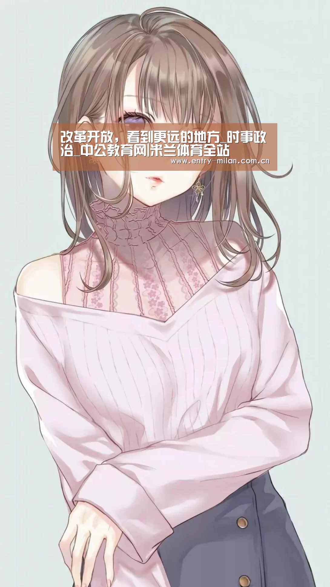 改革开放,看到更远的地方_时事政治_中公教育网|米兰体育全站(图2) MILANSPORT入口