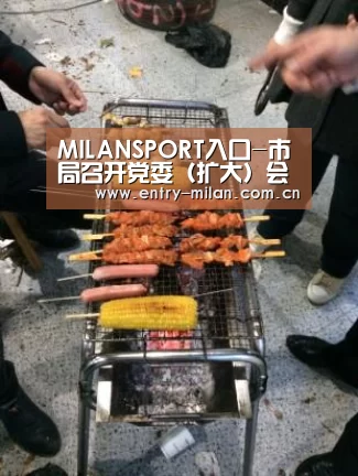 MILANSPORT入口-市局召开党委(扩大)会议专题学习市委关于坚持全面从严治党构建风清气正政治生态的意见(图3) MILANSPORT下载