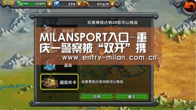 MILANSPORT入口