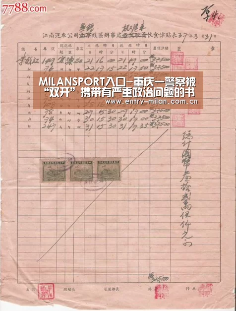 MILANSPORT下载