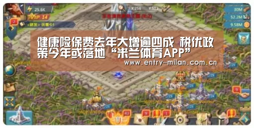 MILANSPORT下载