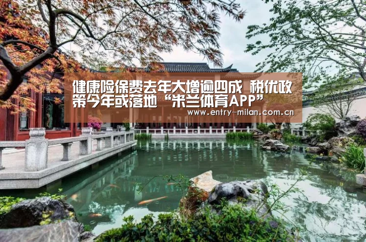 MILANSPORT下载