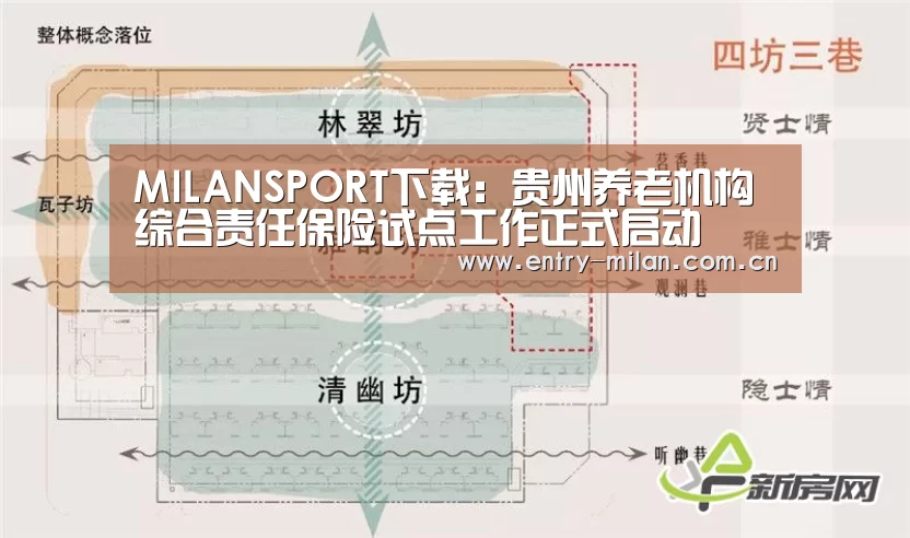 MILANSPORT下载