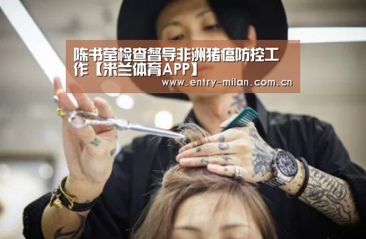 米兰体育全站