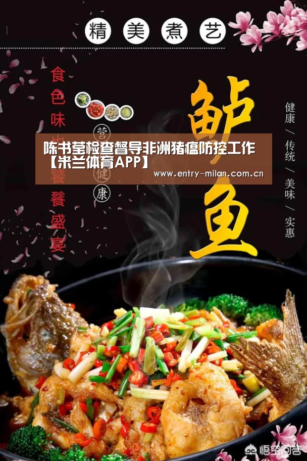 米兰体育APP