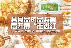 MILANSPORT入口