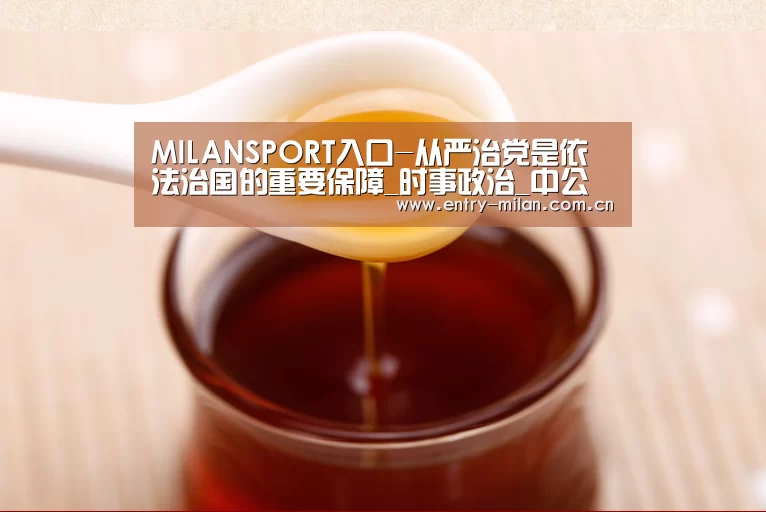 米兰体育APP